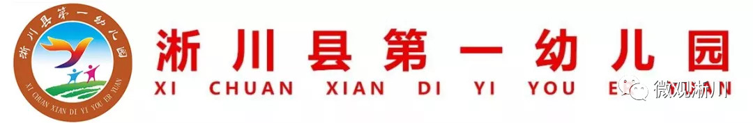 北区新公办幼儿园——淅川县第一幼儿园即将开学