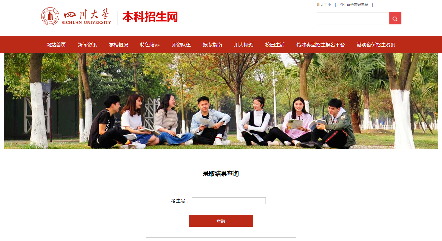 已有同学被大学录取，填报完志愿多久出录取结果？在哪查询？