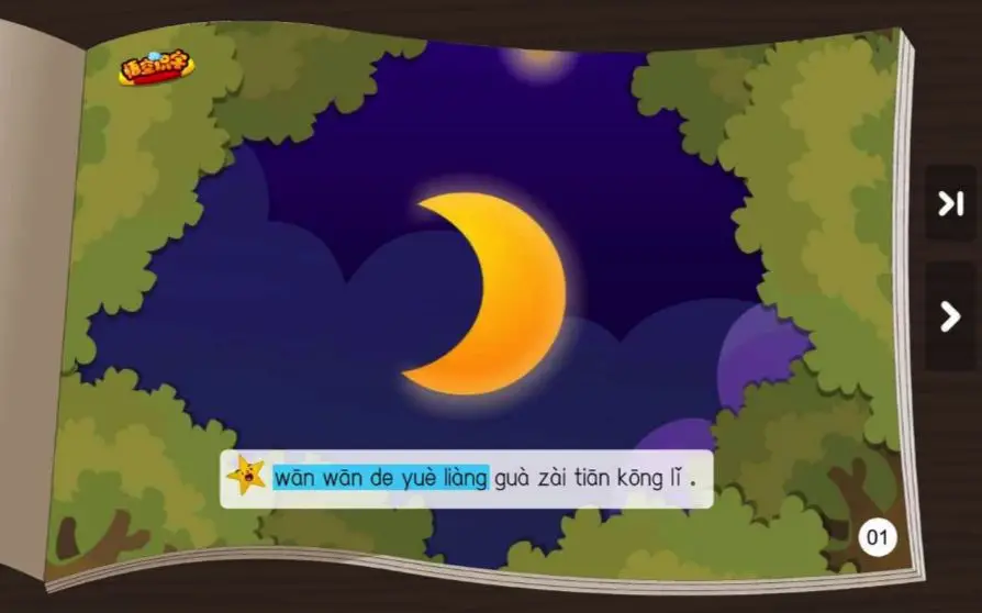 识字软件哪个好而且免费（识字软件排行榜推荐）