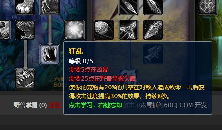 魔兽世界经典旧世怀旧服 优秀的猎人宠物攻速心得