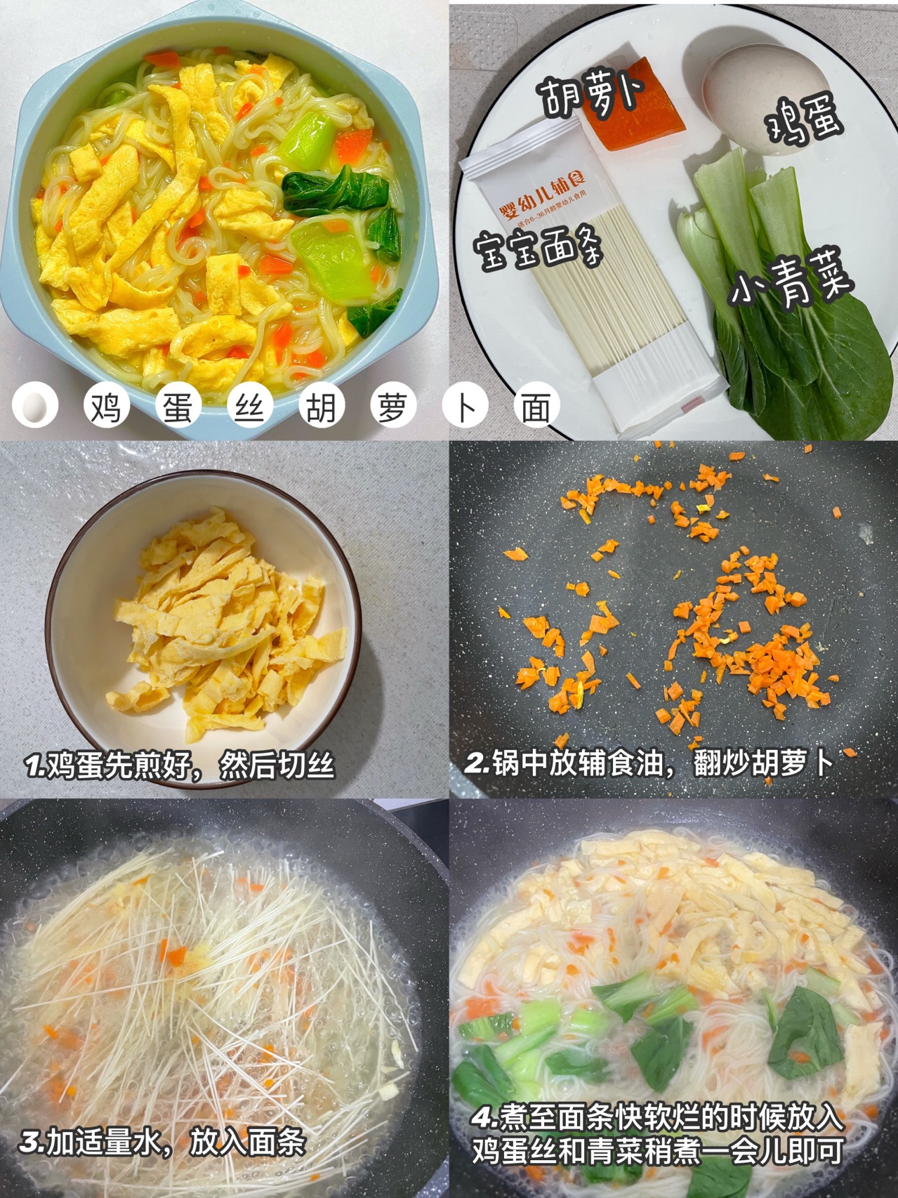 宝宝早餐不重样，6款辅食面条，一天一碗，宝宝越吃越聪明