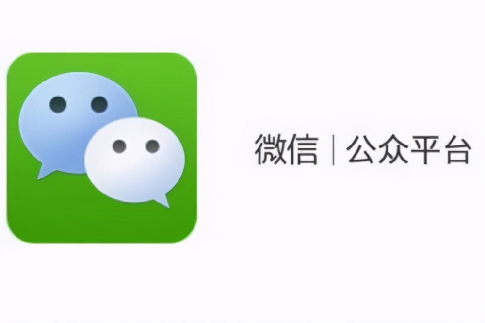 微信公众号创建与运营全攻略