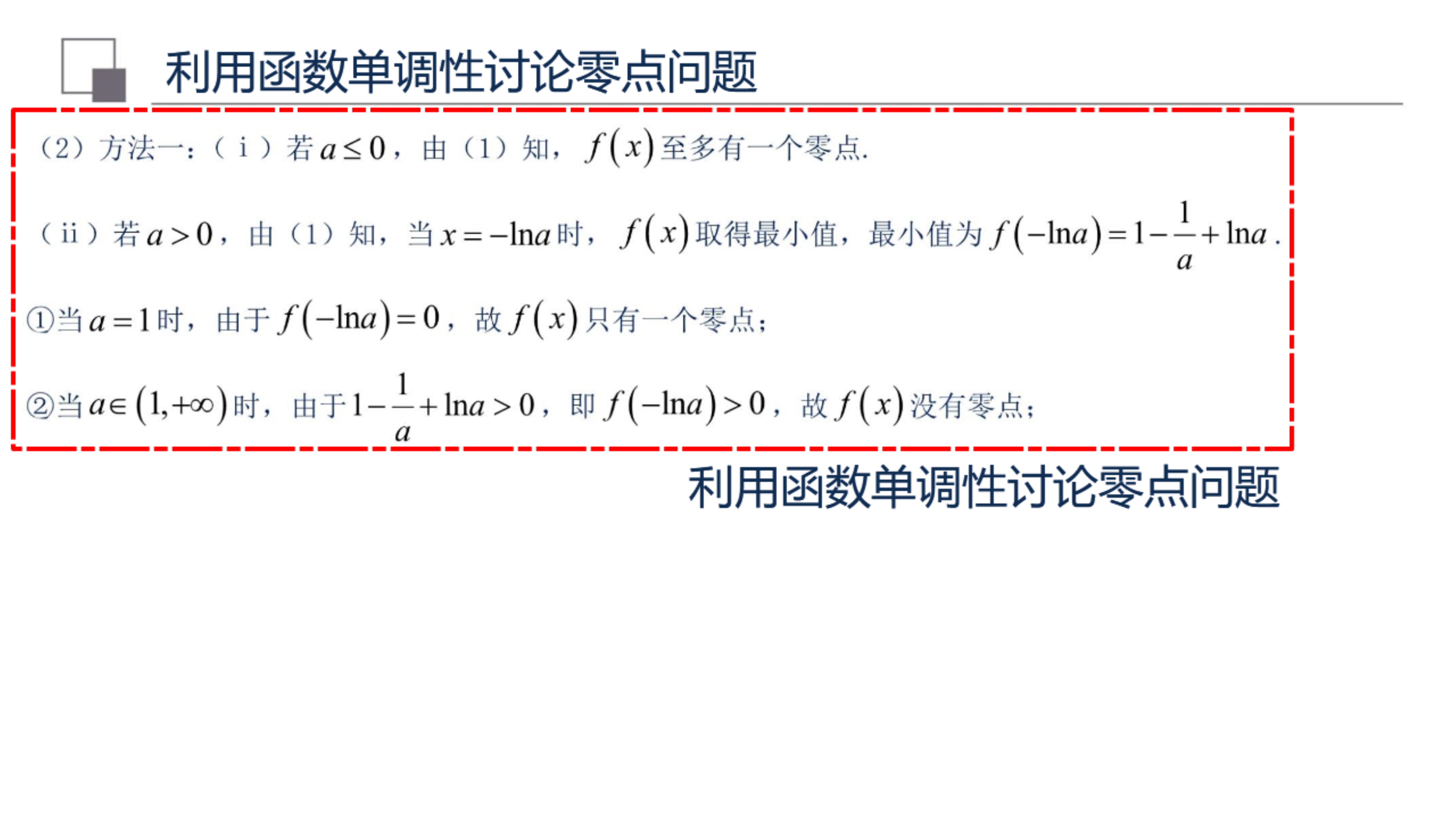 硬核面对导数大题，8道经典高考题，拆解解答思路