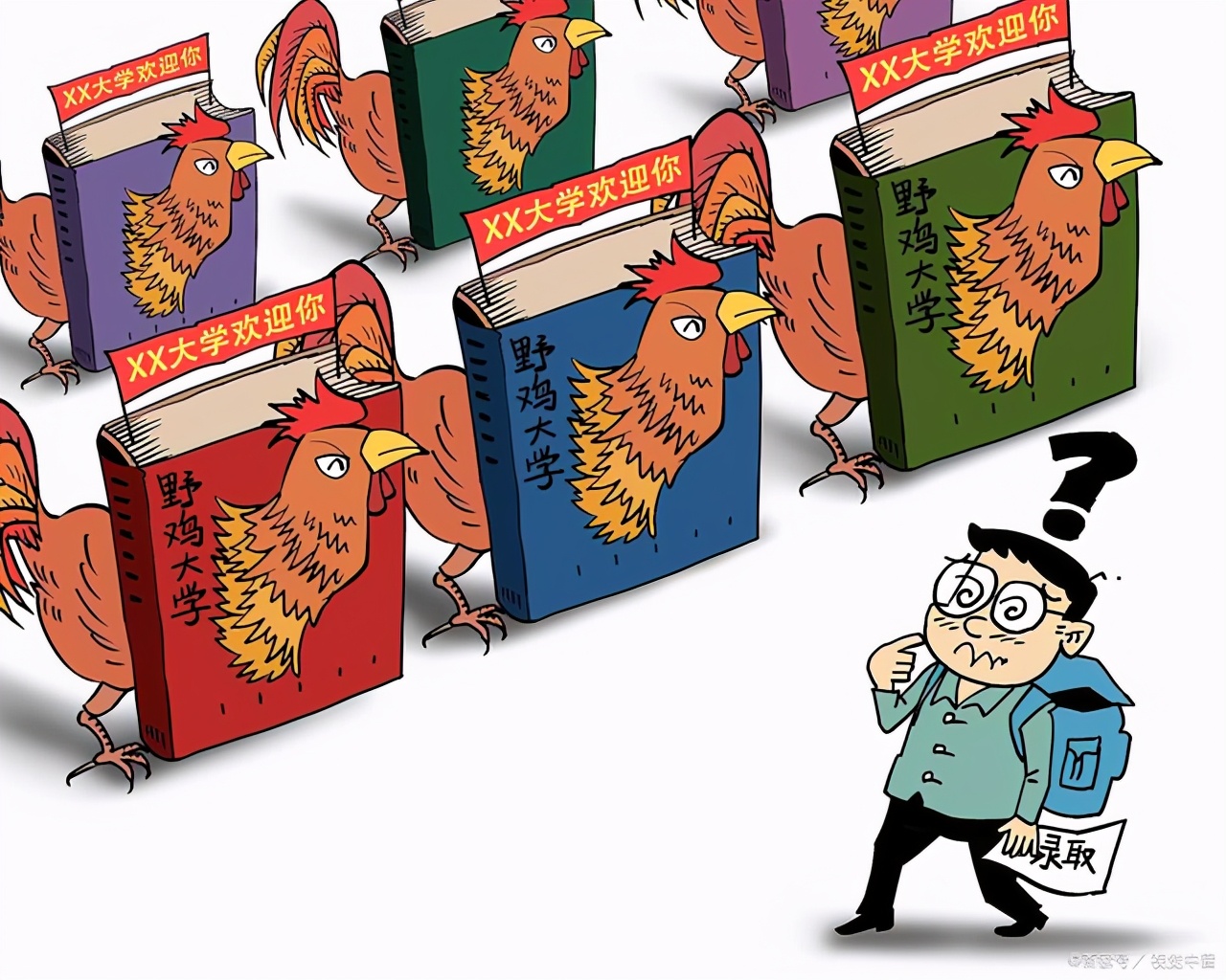 河南7所“害人不浅”的大学，已被人民日报曝光，考生要注意辨别