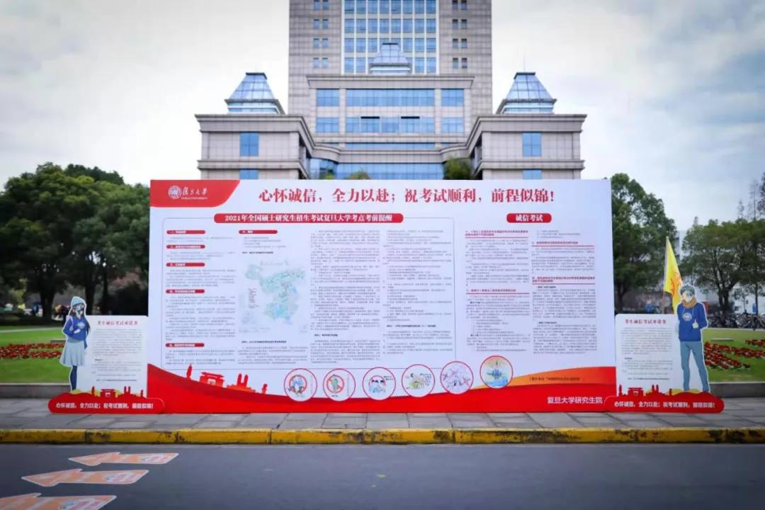 考生规模再创新高！考研首日，多图直击复旦大学考点