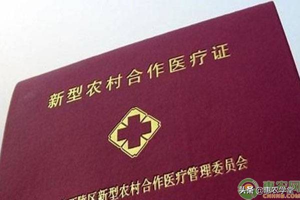 2020年农村合作医疗每人交多少钱？什么时候截止？