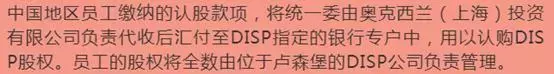 “體育界宜家”迪卡儂，在股權激勵方面也玩得賊溜