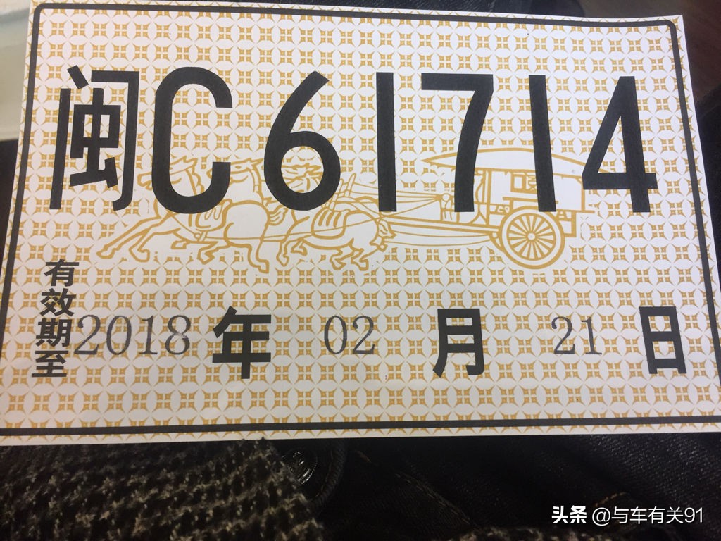 临牌没过期，但正式牌照已经下来了，能继续用临牌吗？搞错扣12分