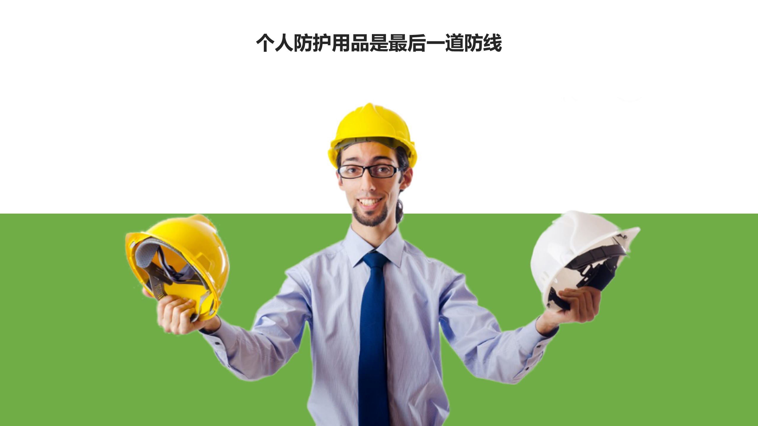 最新版PPT | 职业病危害因素识别及管理