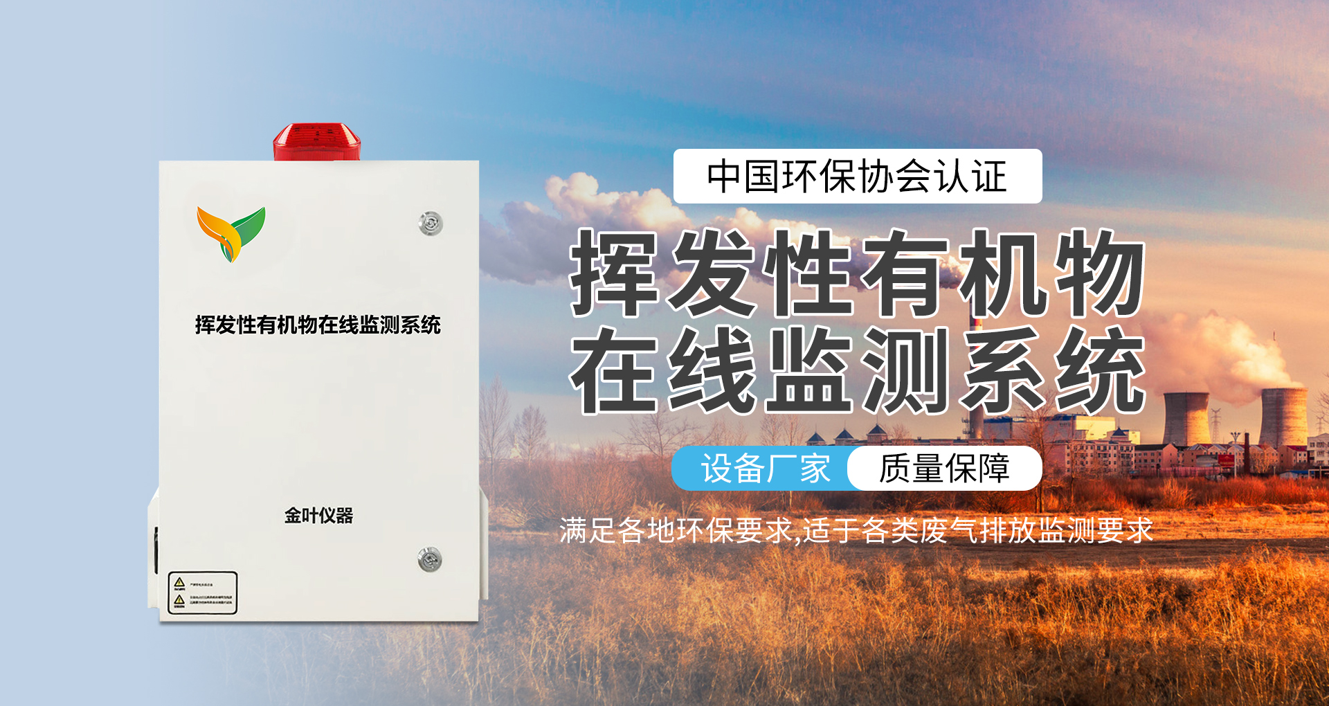 大氣vocs在線監(jiān)測儀對(duì)鍋爐煙氣的實(shí)時(shí)監(jiān)測