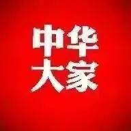 勇者从容，智者淡定