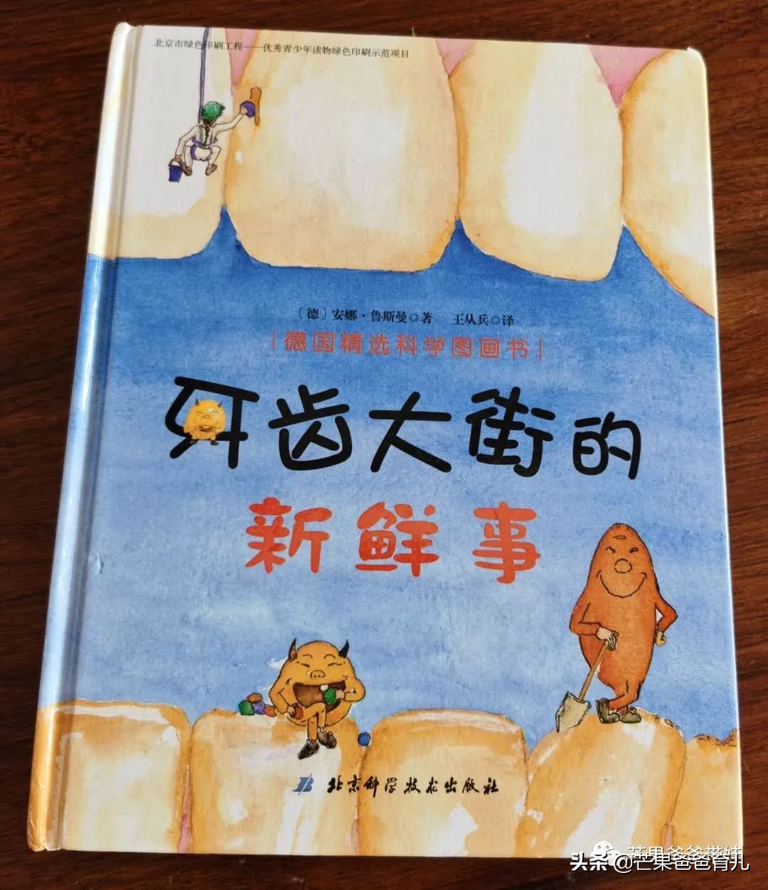 他推荐这TOP20绘本，幼儿园老师照单采购！每本孩子都看了上百遍
