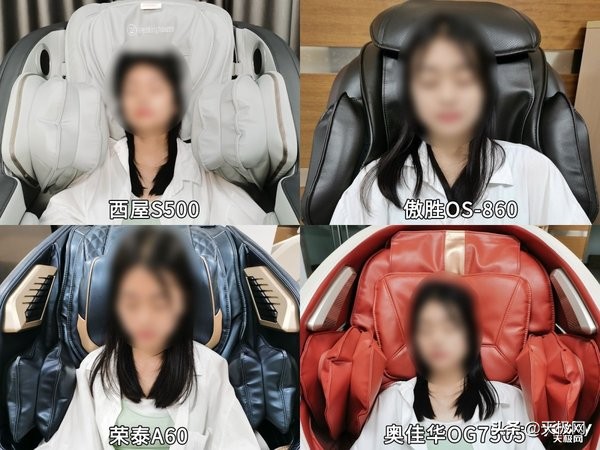 西屋、傲胜、荣泰、奥佳华 四款万元按摩椅横评