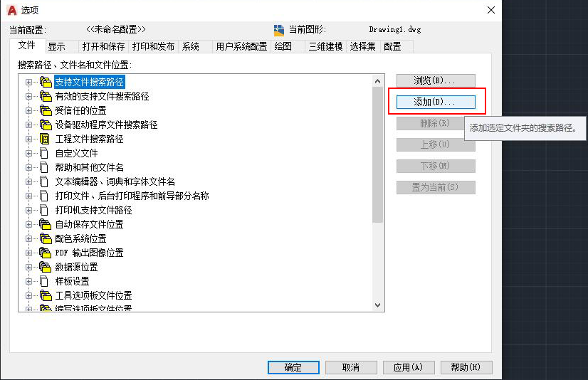 AUTOCAD——新增自定義填充圖案