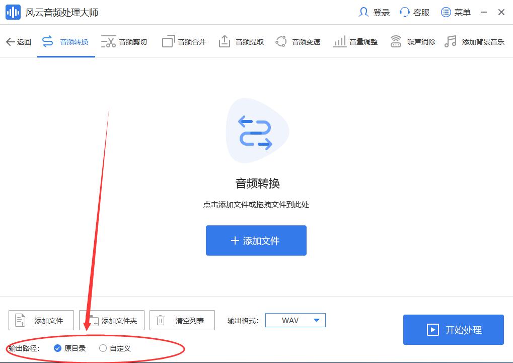如何快速地进行音频格式转换？教你一招玩转音频格式转换