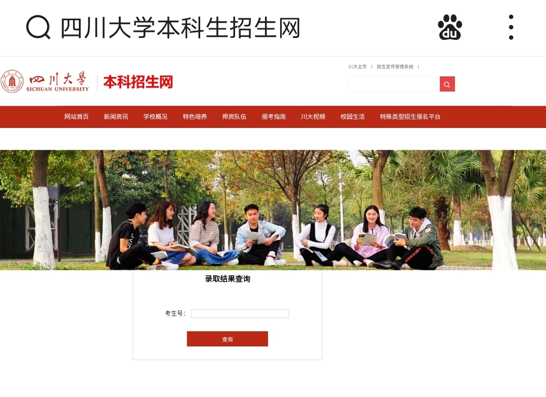 着急！录取都快结束了，还没查到被录取，是“没戏”了吗？