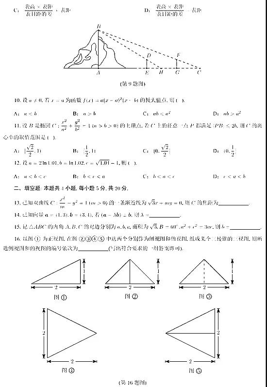 2021年高考数学试题及解析汇总