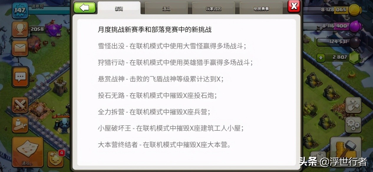 部落冲突：阵型旋转，兵种配置分享，六月更新内容抢先看