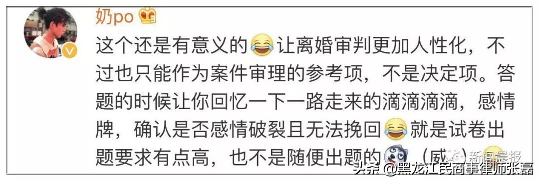 “离婚考卷”火了！80后夫妻做完，女100分男0分！你来做做这套题