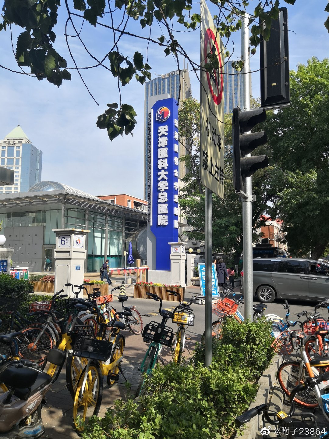 天津总医院，又被点名了