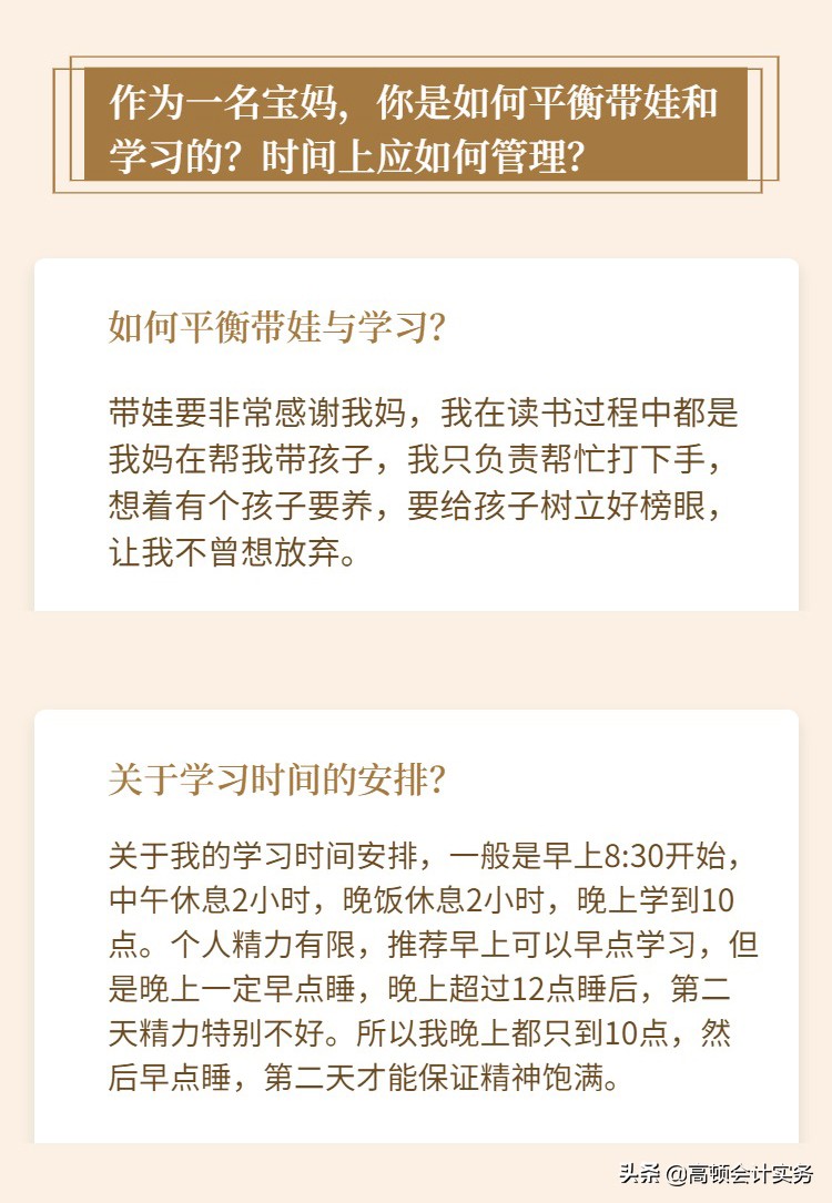 36-45岁考生备考CPA需要多久？学霸经验分享