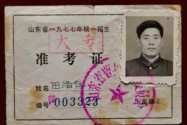 1977年高考县状元，白天教学、晚上自学，时隔43年，他后来如何？