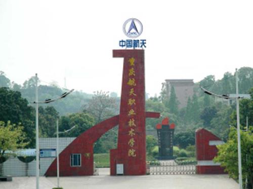 重庆·江津有哪些大学？