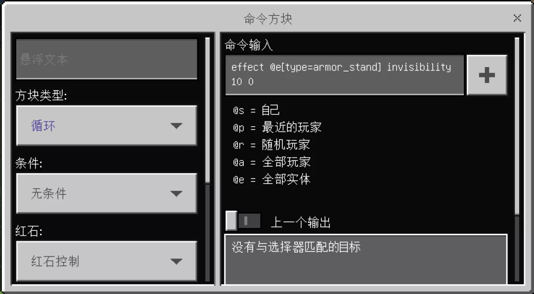你知道几个?《我的世界》新奇的身体装饰指令 老玩家不一定都知道