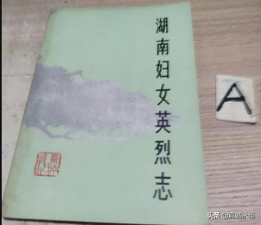 率领游击队勇敢战斗的优秀女部长，被捕后被敌人严刑逼供惨遭杀害