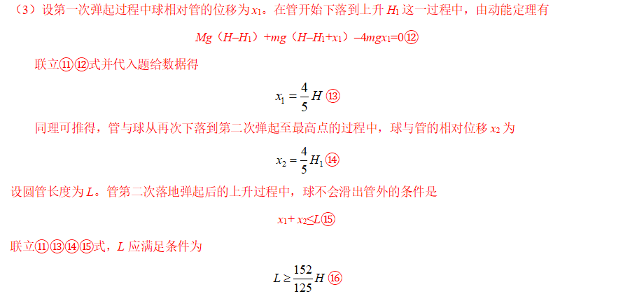 2020年全国高考理综Ⅱ卷物理部分（有答案和详细解析）