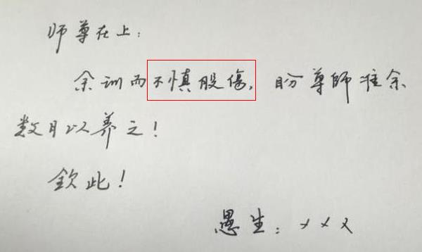 如何写请假条老师能秒批？文言文请假条火了，没点文化都不敢请假