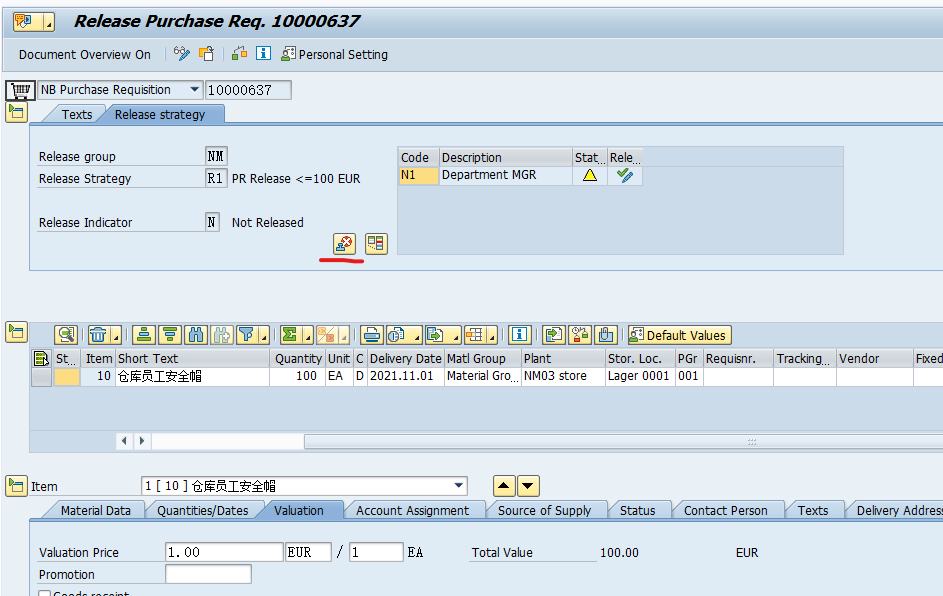 SAP MM PR 审批中的REJECT