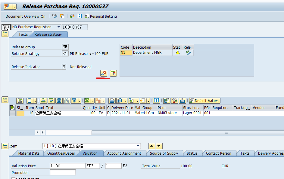 SAP MM PR 審批中的REJECT