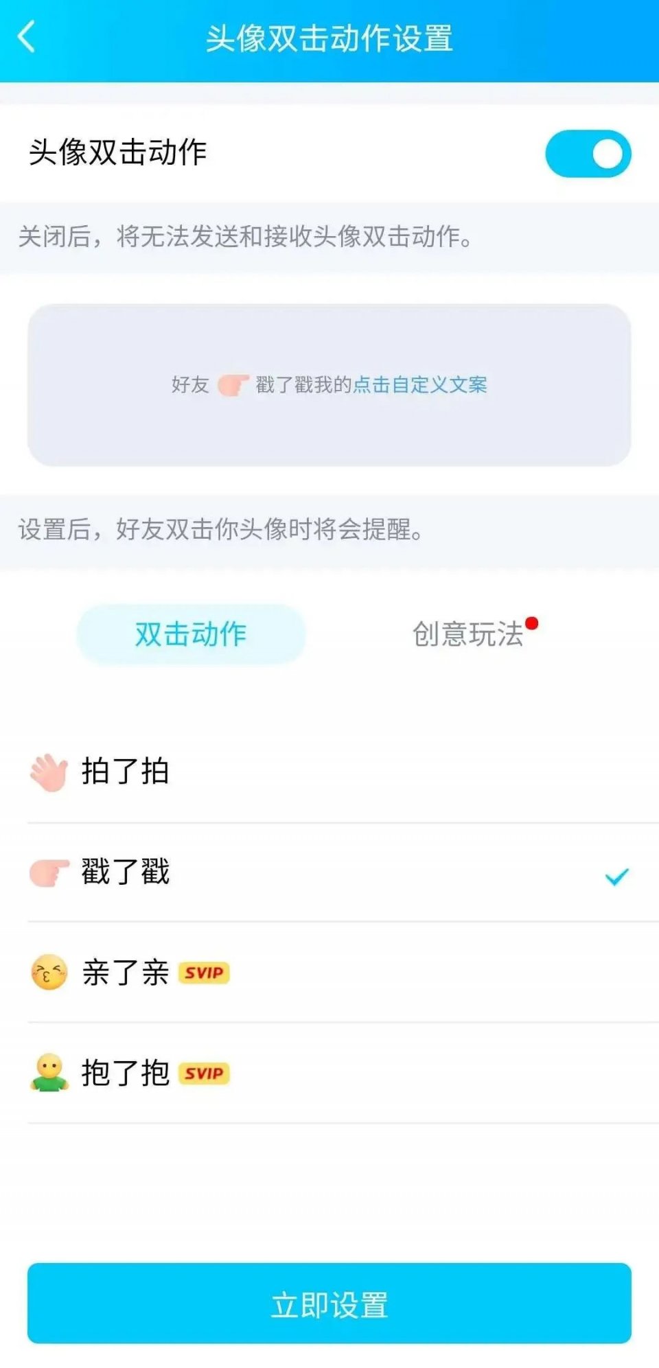 qq照片墙怎么设置隐藏（手机QQ新功能汇总）