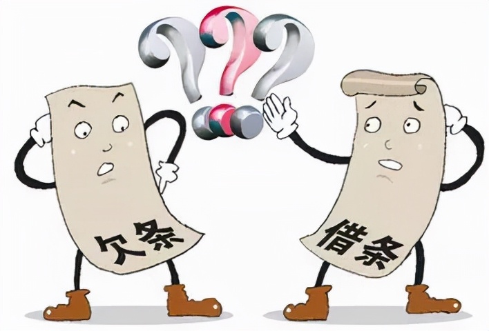 「借条欠条」欠条和借条哪个有法律效力（借条为什么比欠条更具有法律效力）