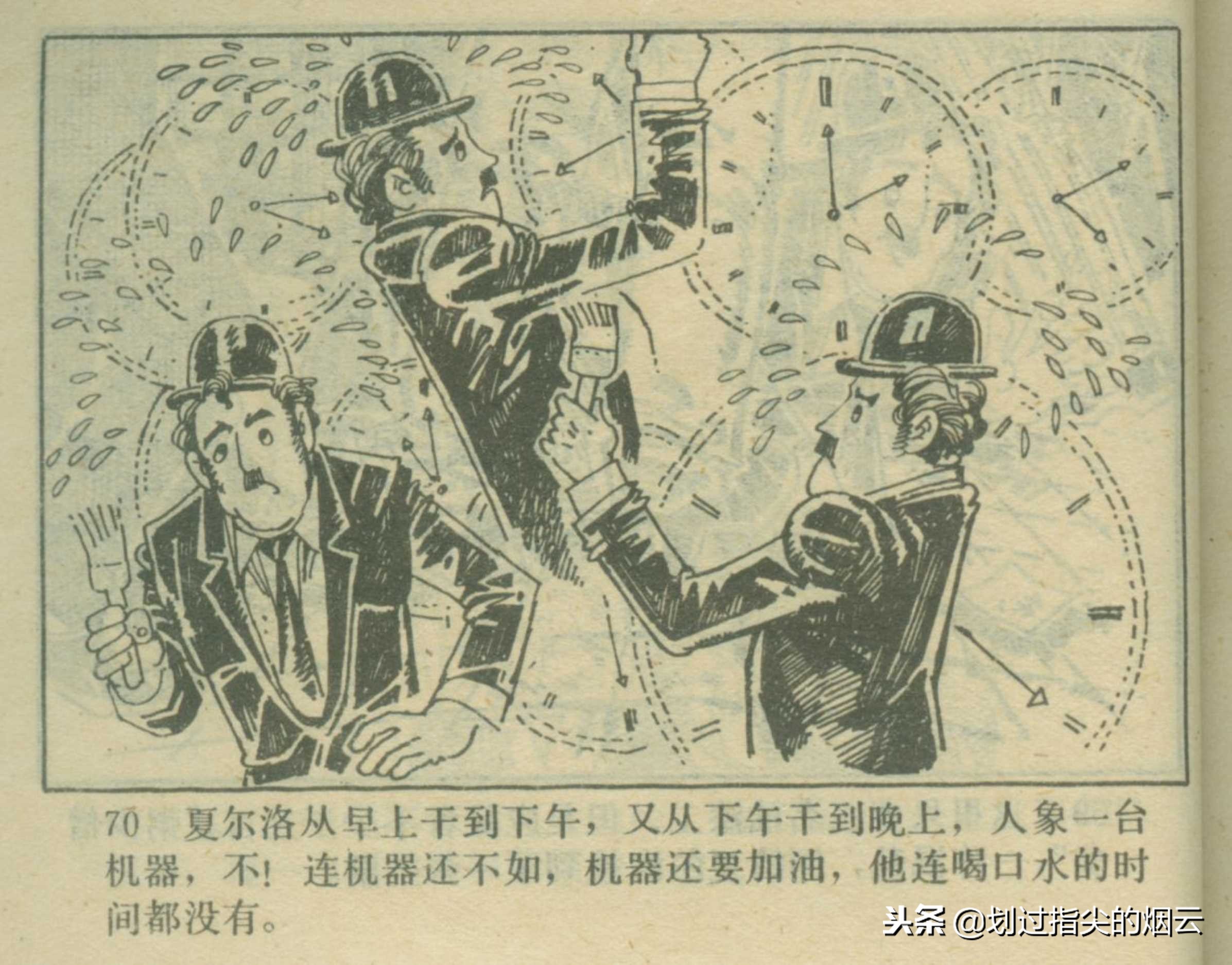 外国故事连环画:《马戏团》广东人民出版社邓柯绘