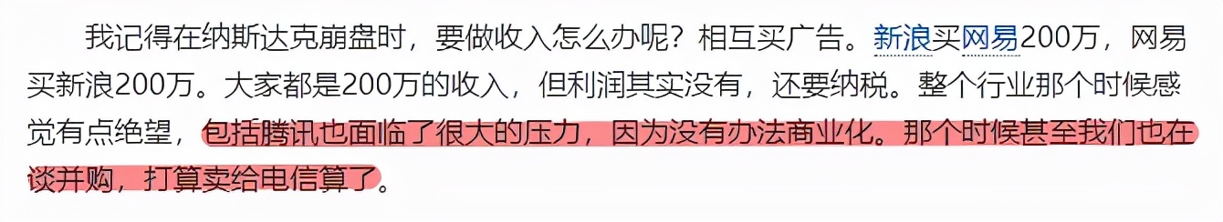 NBA2003下载(要是没有差点“被”下架的QQ秀，腾讯可能会死在2003年)