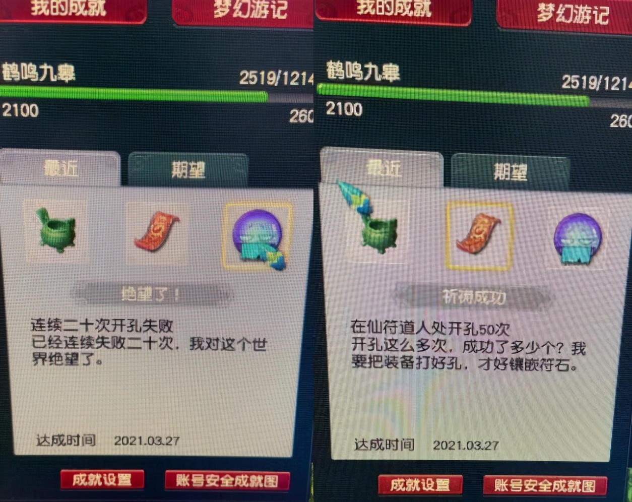 梦幻西游：拿法系的梦想不当好装备？硬生生被修理失败了三次