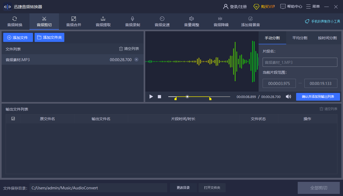 不會(huì)剪輯音頻怎么辦？8大自媒體必備的剪輯工具，有必要收藏