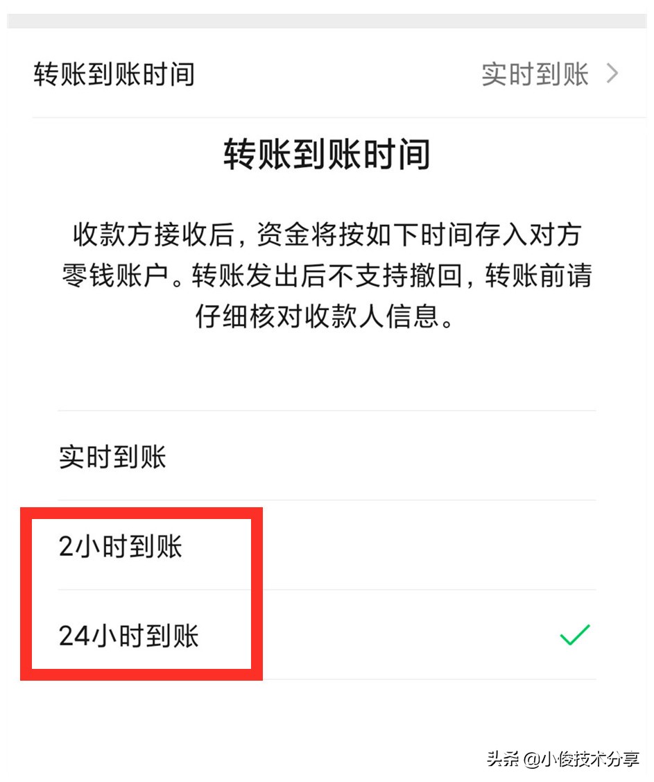使用微信支付，一定要开启的4个安全设置