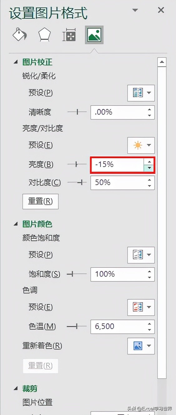 手机拍出来糊成一团的渣图，如何用 Excel 拯救？