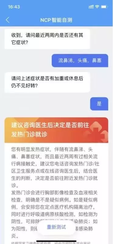 北京市部分医院就诊攻略