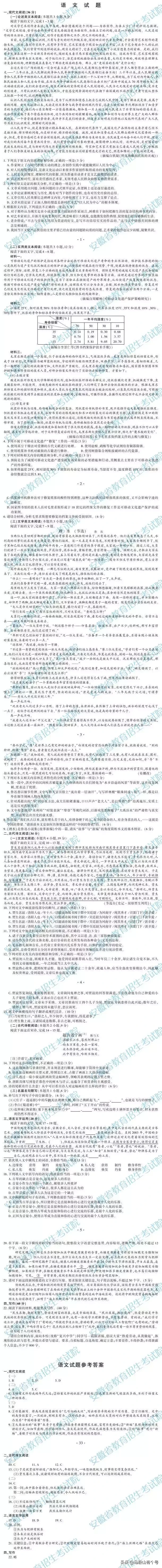 安徽省2019年高考试题及参考答案公布！6月23日可查高考成绩