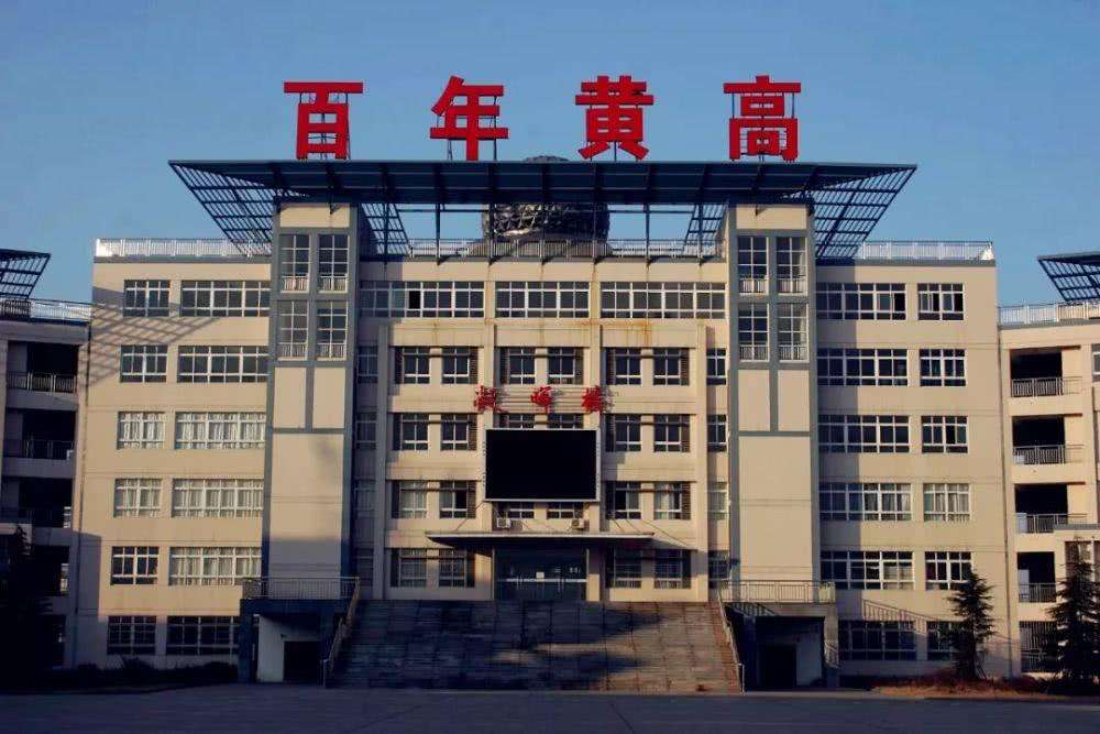 湖北黄冈最强6所高中，一所遥遥领先，另外5所是县级，你能猜到吗