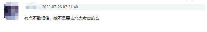 张子枫被曝没有高中毕业证，高考成绩疑不到400，学霸人设引质疑