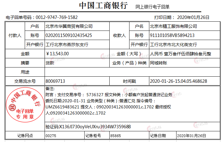 一般纳税人账务处理,一般纳税人账务处理会计分录