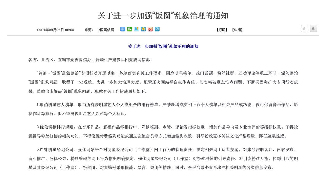 赵薇,彻底凉了