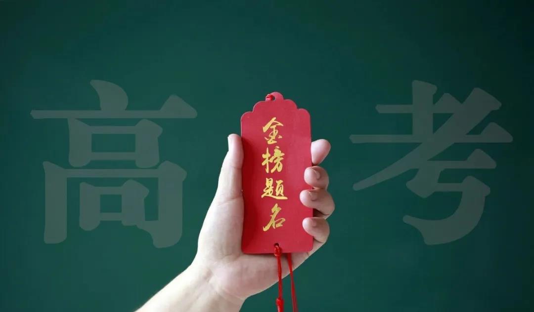 周口市四大高中2020高考成绩单，郸城一高继续领衔