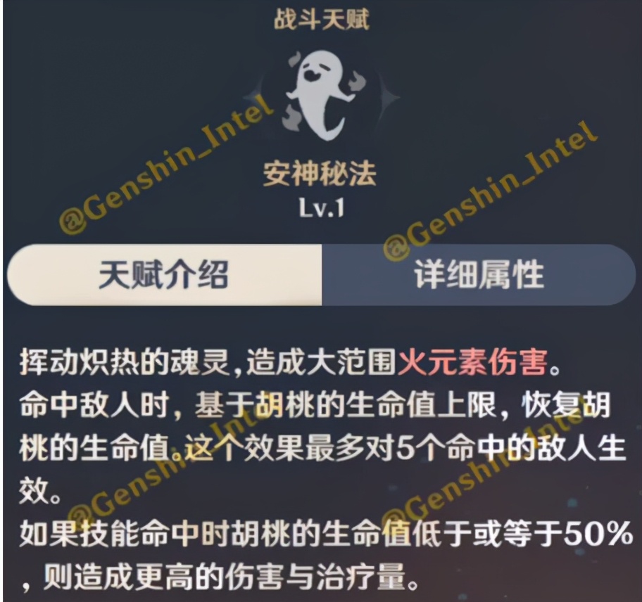 原神：新五星胡桃六命必定暴击！新怪物掉落魈的突破素材