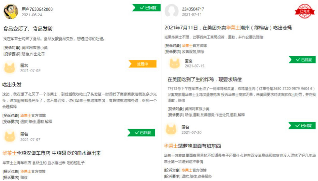 “黑榜”第一，被消协点名！年入35亿的华莱士，凉了谁人心？